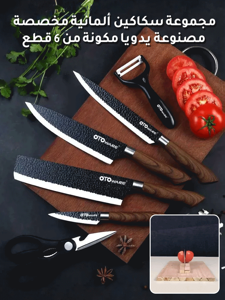 طقم سكاكين مكون من ستة قطع