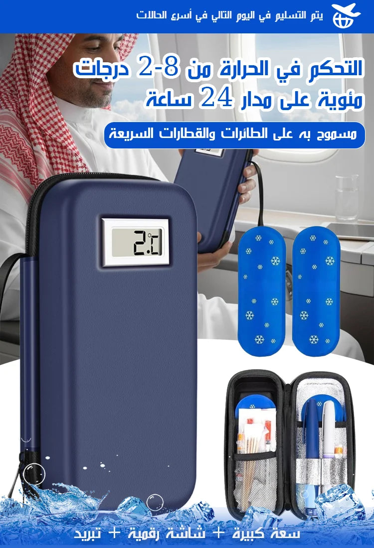 حقيبة تبريد الإنسولين بشاشة عرض حرارية