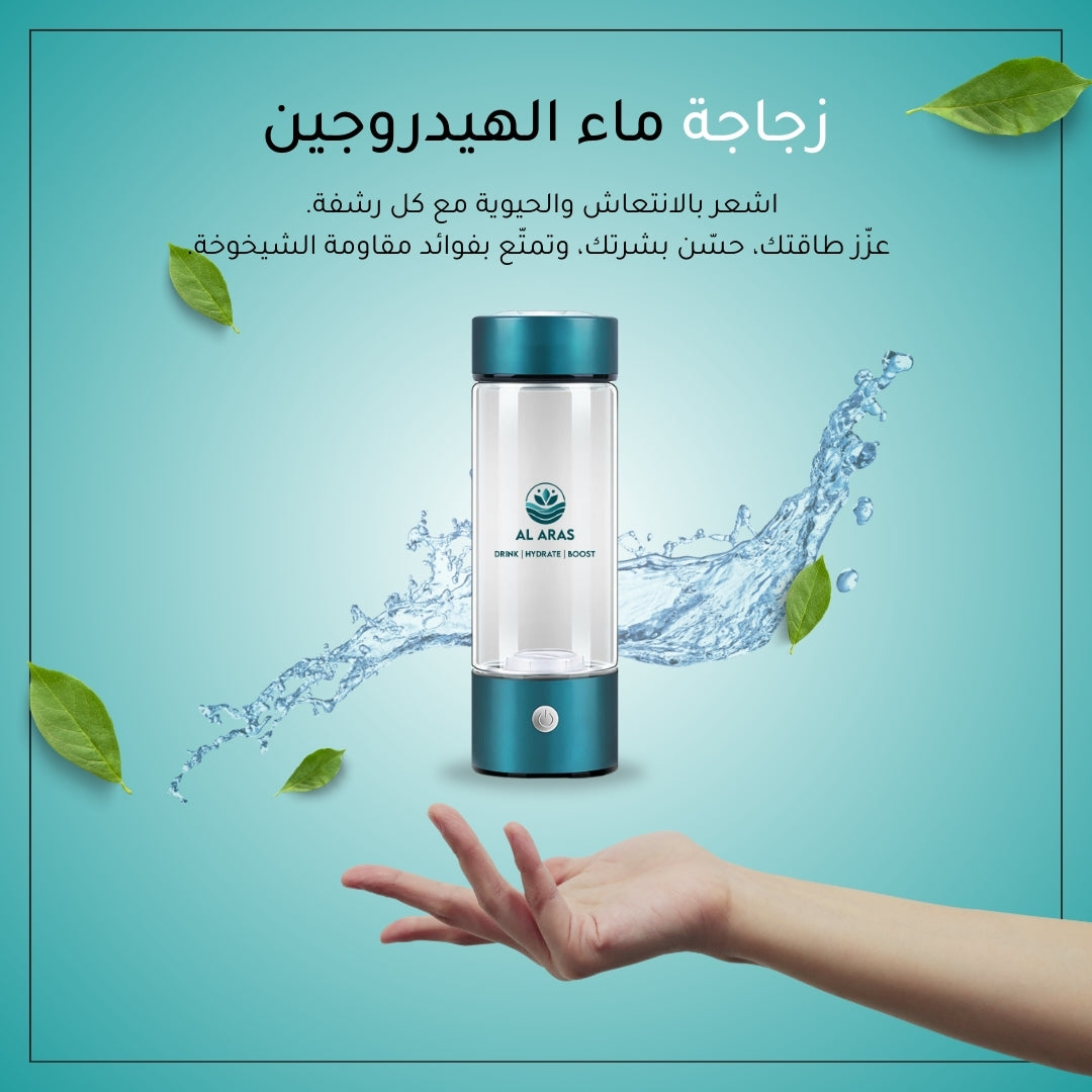 زجاجة مياه الهيدروجين
