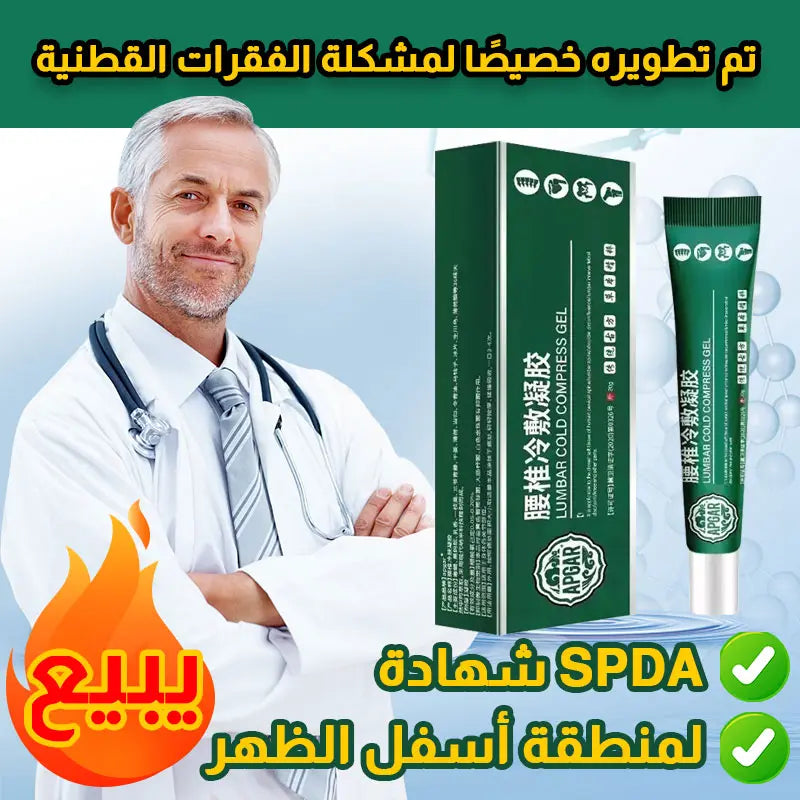 جل ضغط بارد قطني