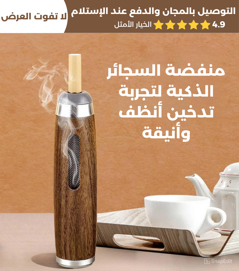 منفضة سجائر خشبية فاخرة