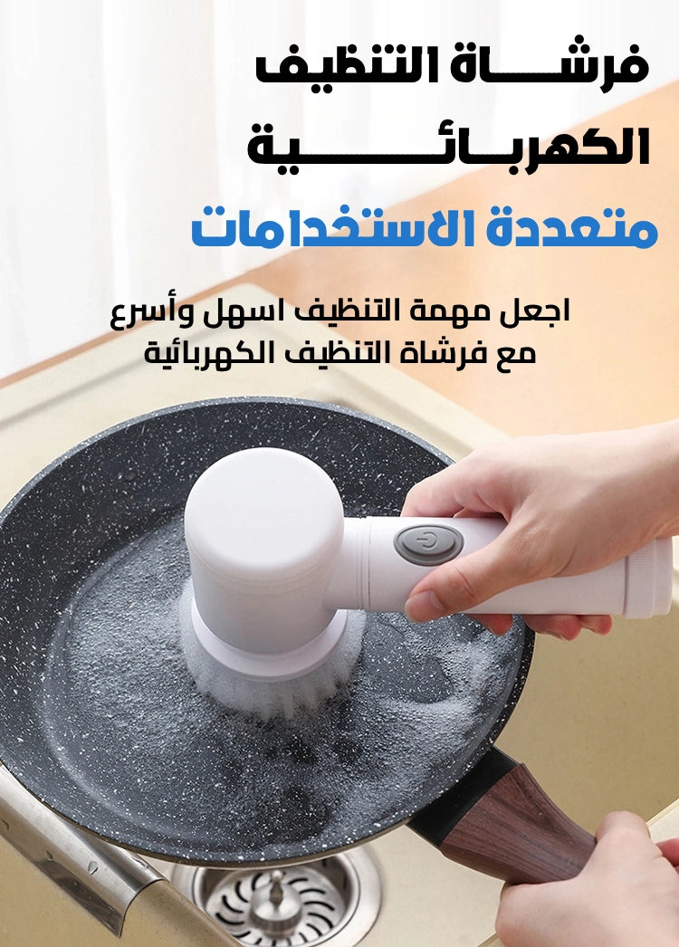 الفرشاة الدوارة لتنظيف جميع الأسطح