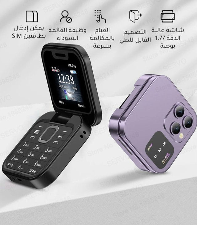 هاتف عصري مضغوط قابل للطي