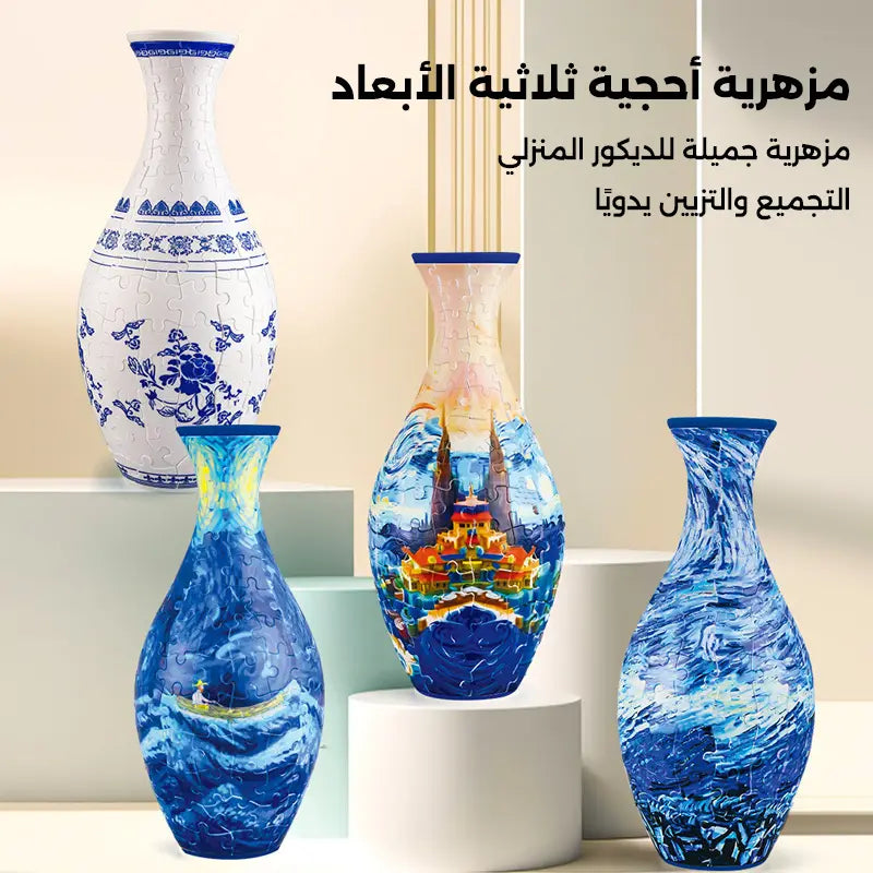 مزهرية أحجية ثلاثية الأبعاد