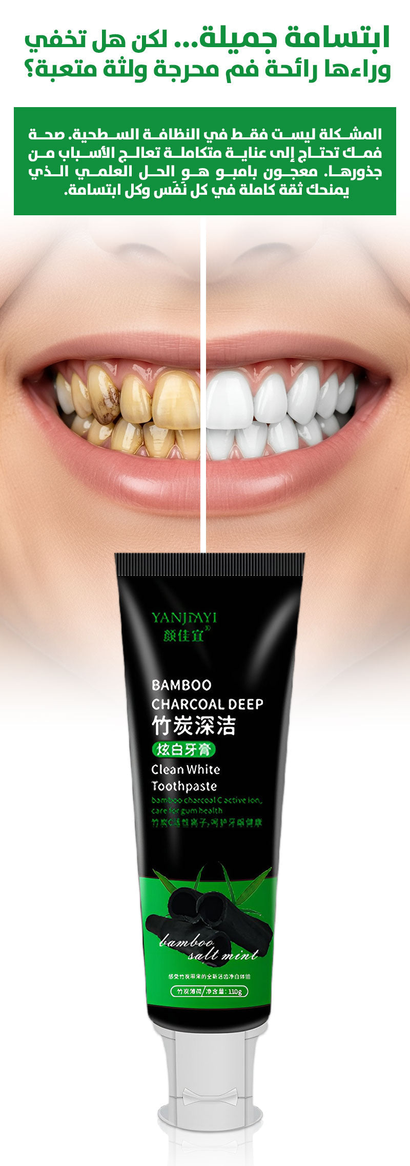 معجون فحم البامبو الطبيعي الأصلي