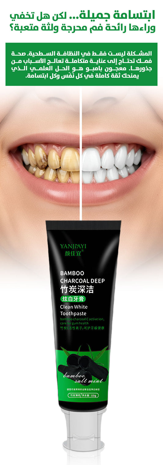 معجون فحم البامبو الطبيعي الأصلي