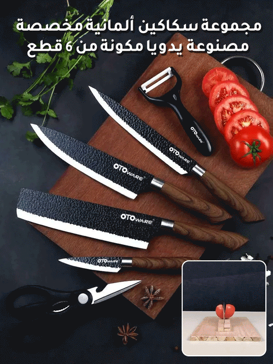 طقم سكاكين مكون من ستة قطع