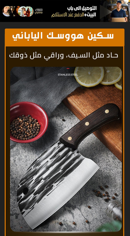 السكين الياباني الأصلي