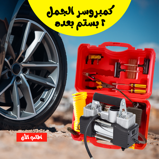كمبروسر هواء متنقل