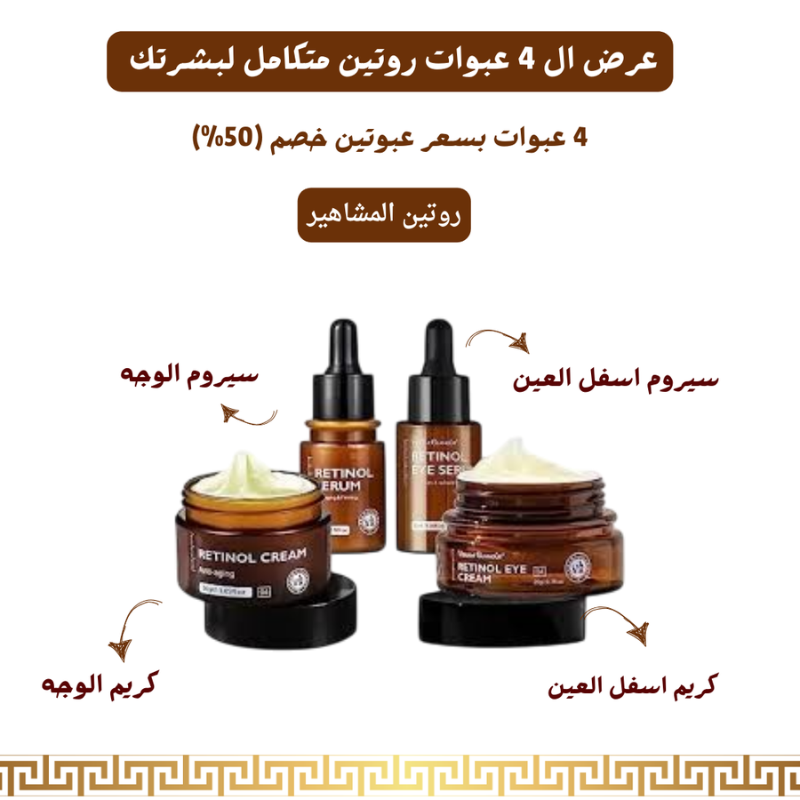 مجموعة الرتينول الرباعية المتكاملة