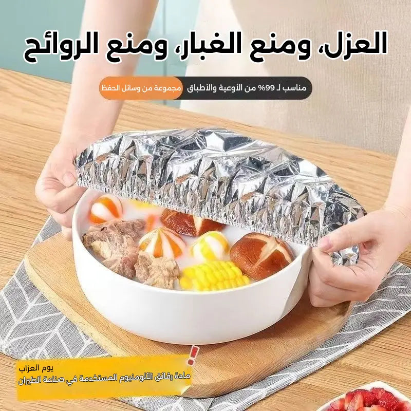 أغطية حفظ الطعام القابلة لإعادة الاستخدام