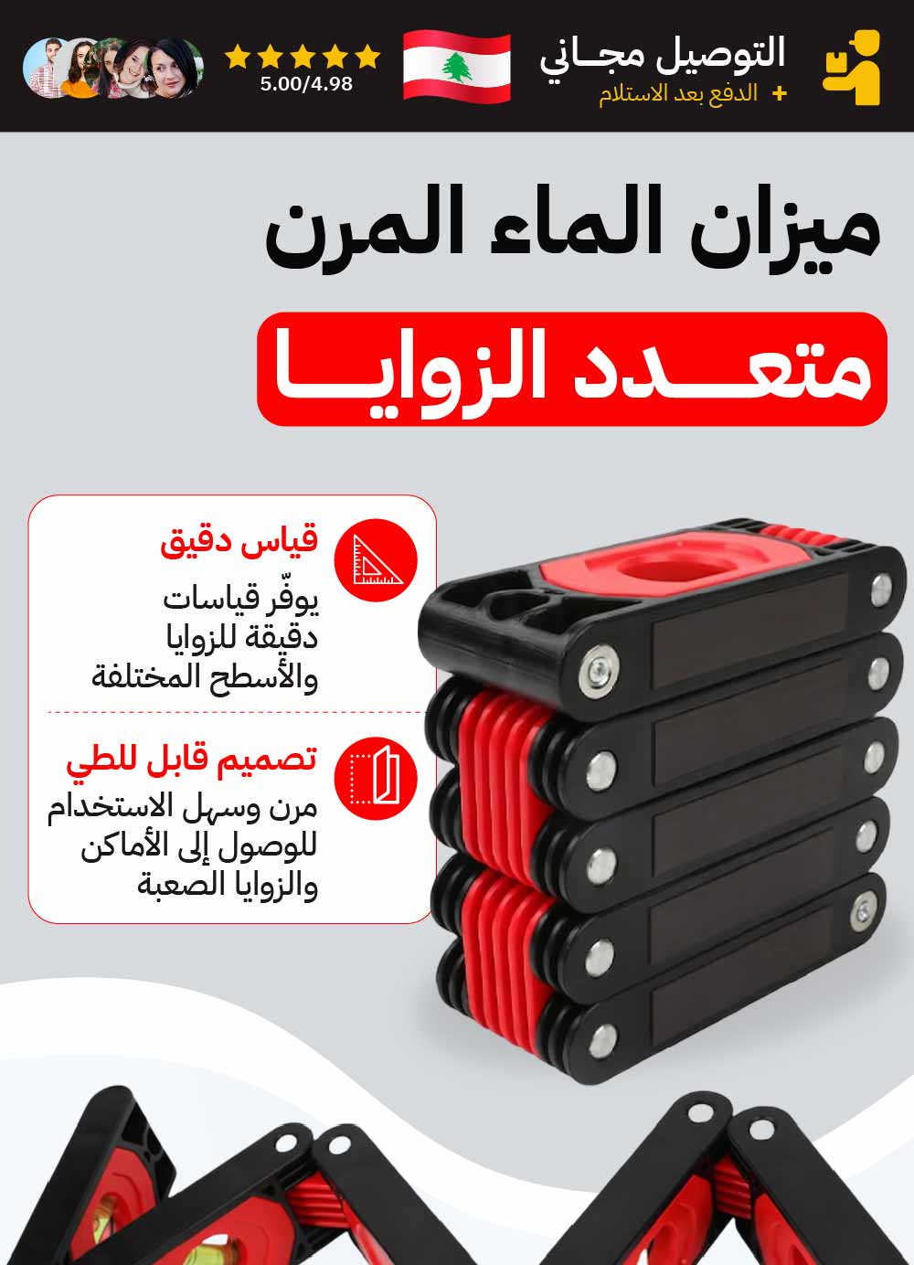 ميزان مغناطيسي احترافي للأعمال الدقيقة