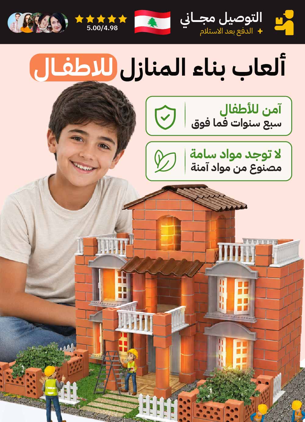منزل أحلام
