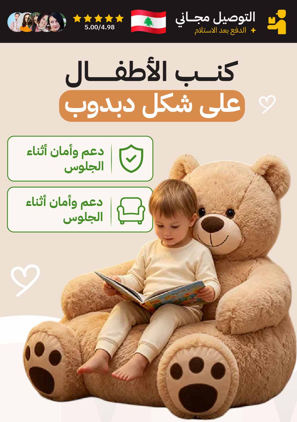 كنبة أطفال مريحة وفاخرة على شكل دبدوب