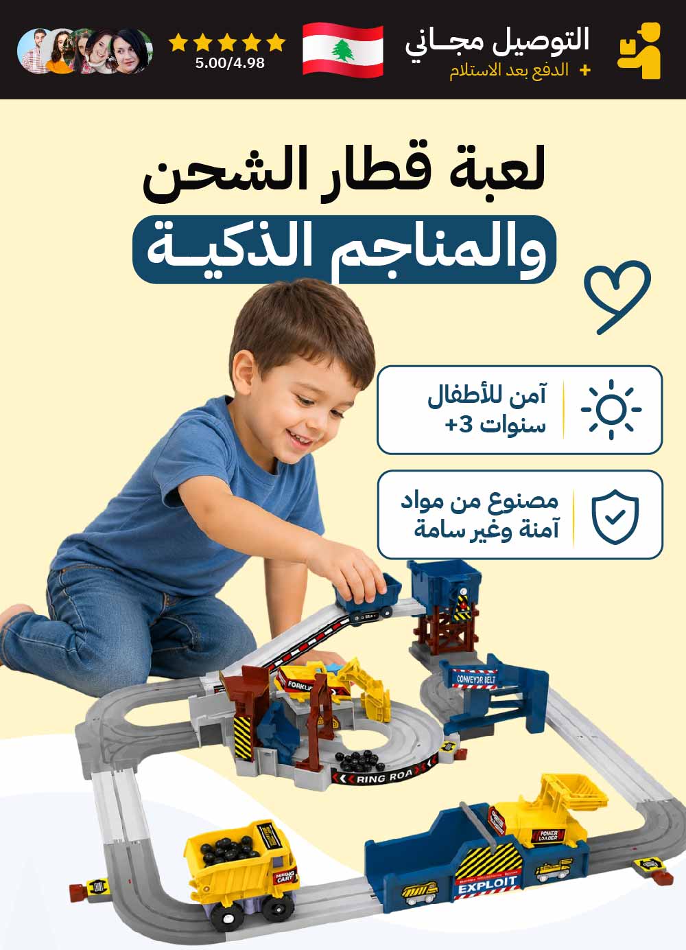 قطار المناجم الكهربائي للأطفال
