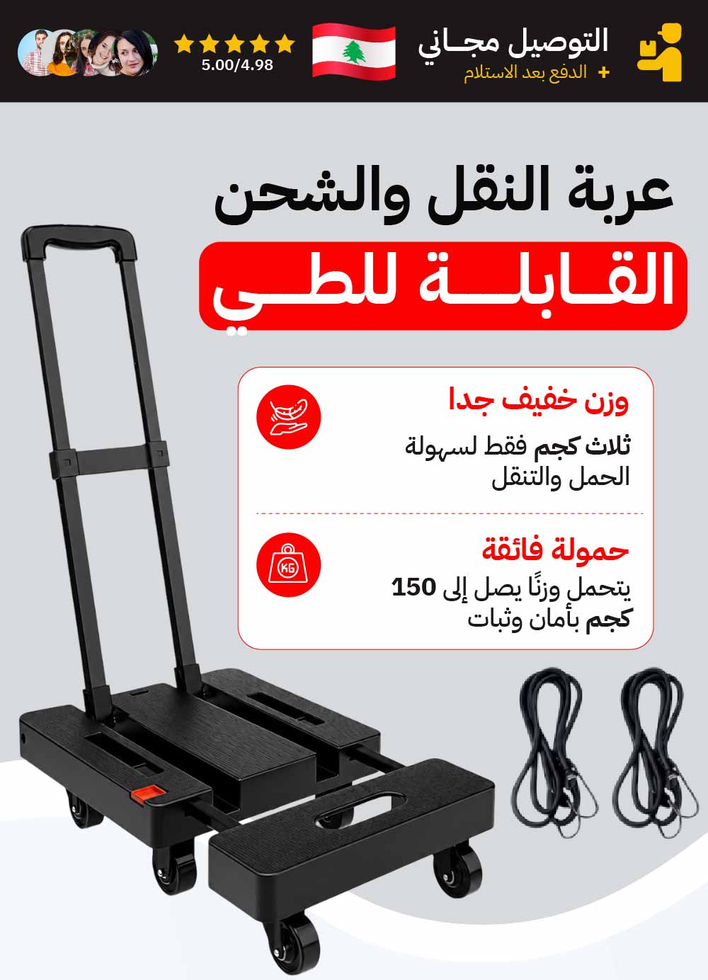 عربة تحميل قوية احترافية قابلة للطي