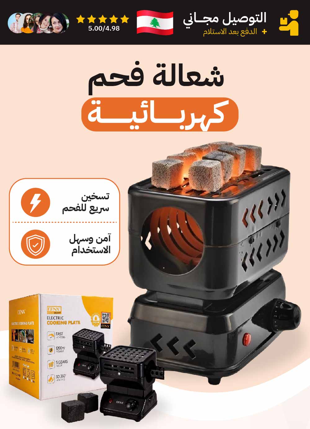 موقد إشعال الفحم السريع