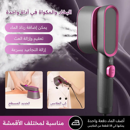مكواة بخار محمولة