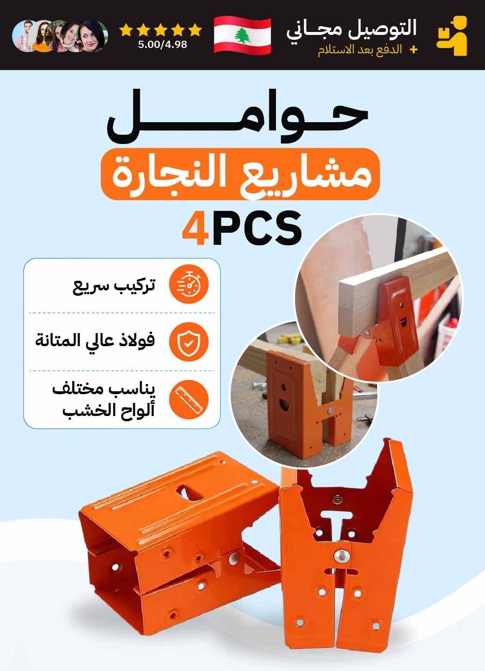 حوامل مشاريع النجارة المعدنية الاحترافية-  4 قطع