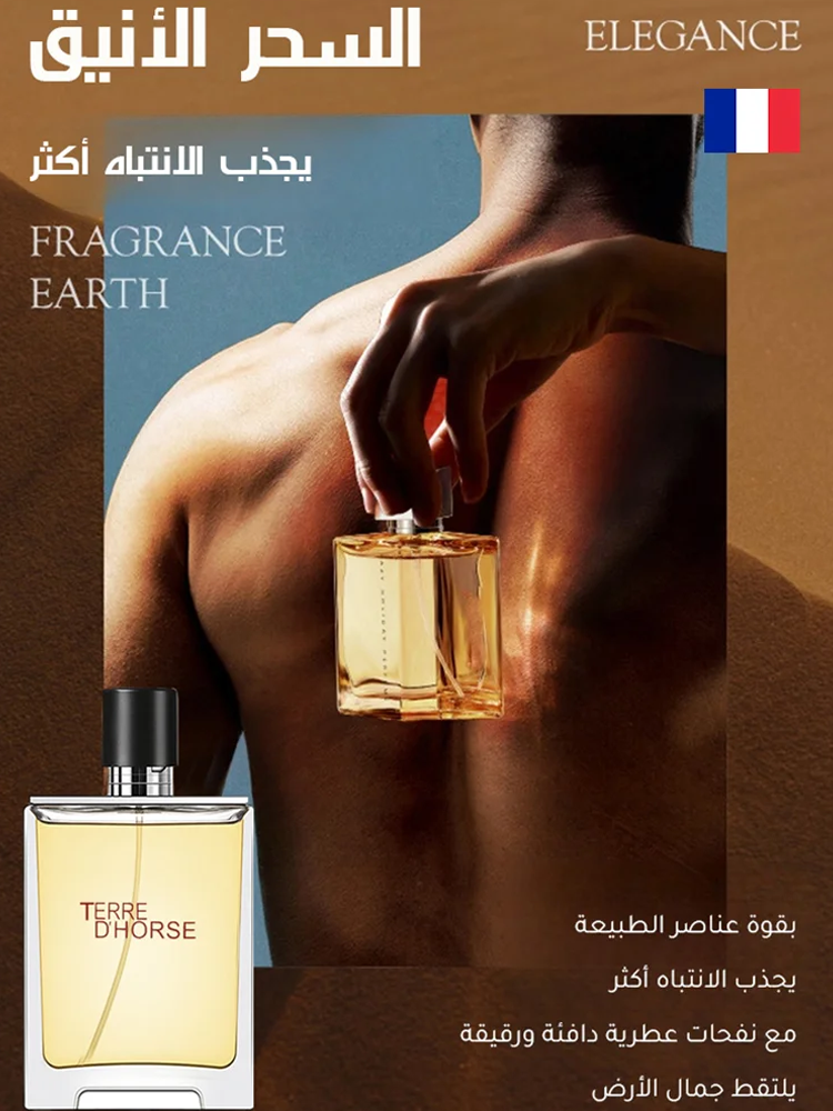 عطر أرض رجالي فاخر