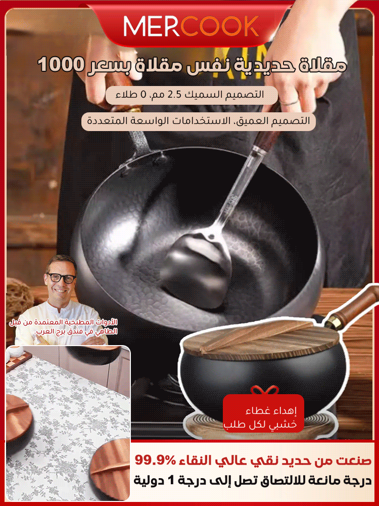 مقلاة عميقة صحية مانعة للالتصاق
