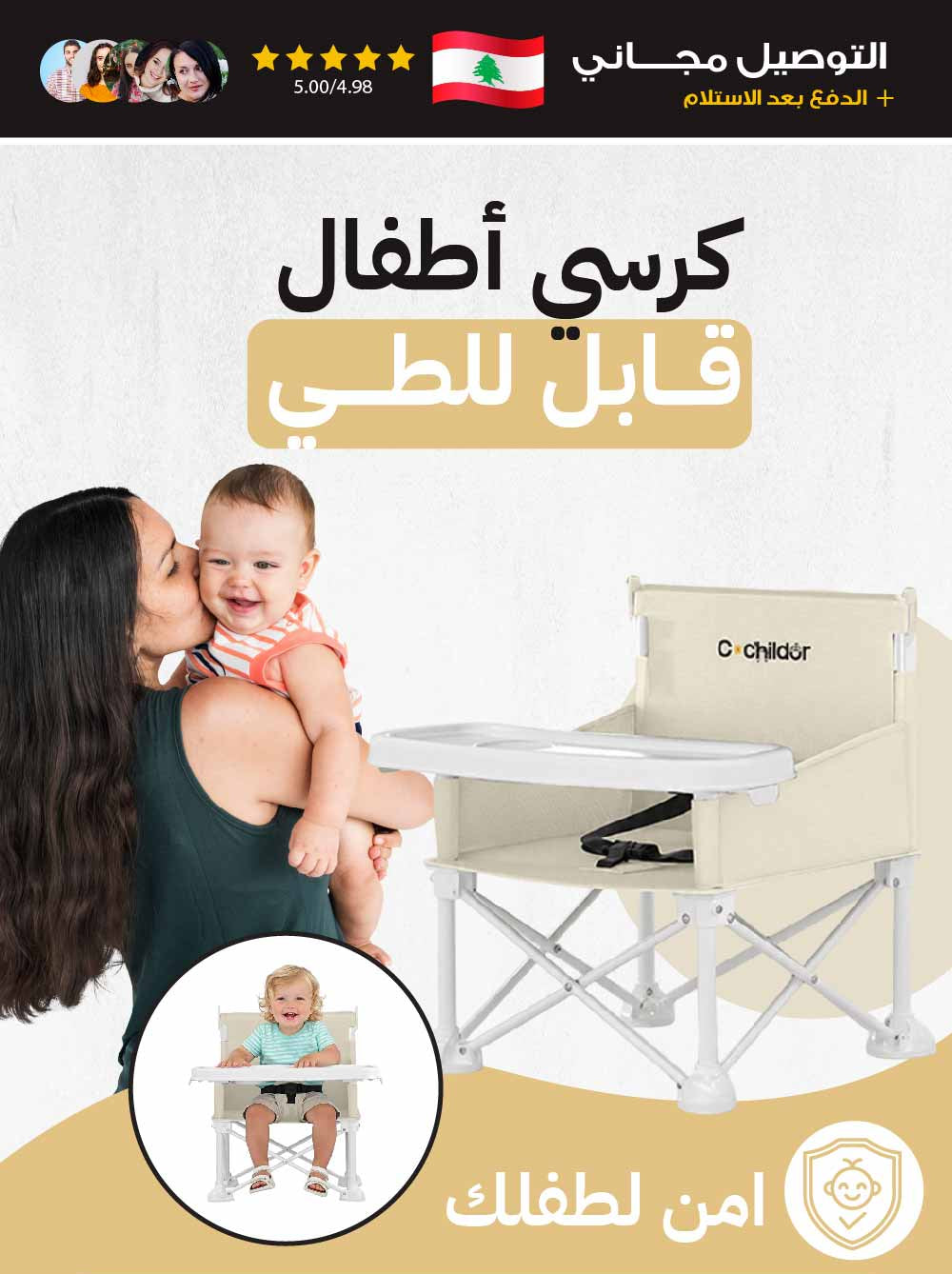 كرسي أطفال قابل للطي مع طاولة
