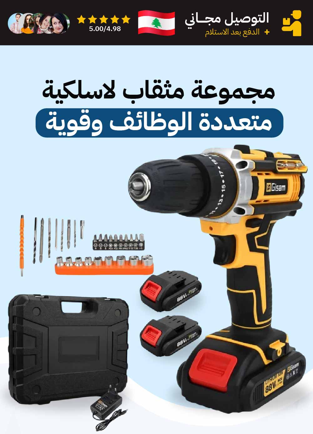 طقم دريل احترافي لاسلكي عالي الأداء مع ملحقات و بطاريتين