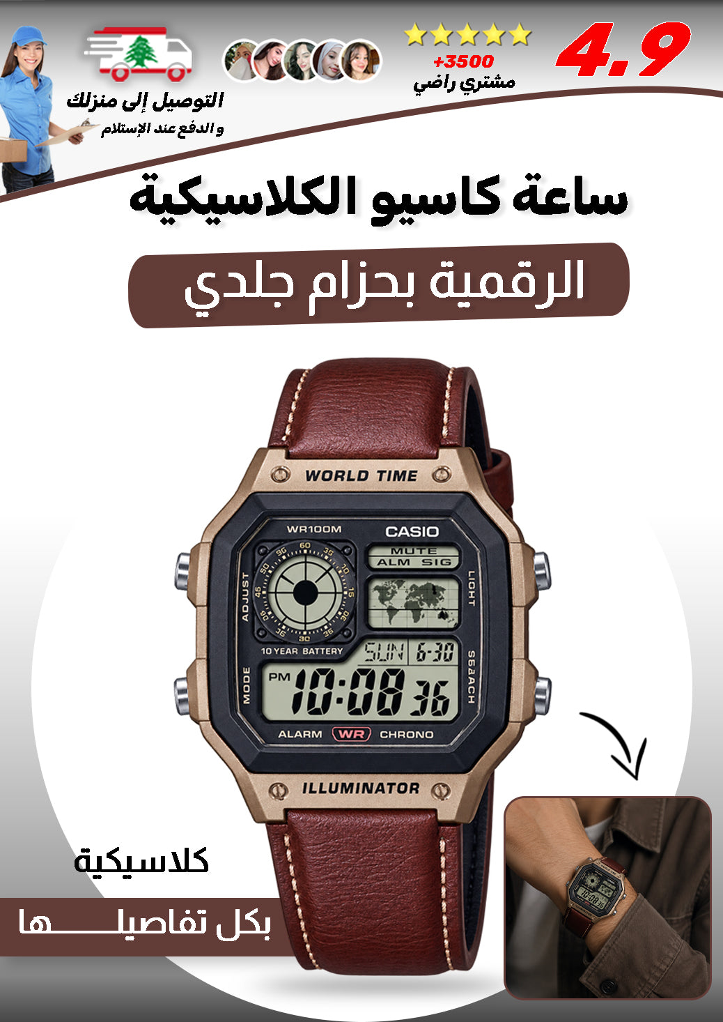 ساعة كاسيو الكلاسيكية المقاومة للماء بحزام جلدي