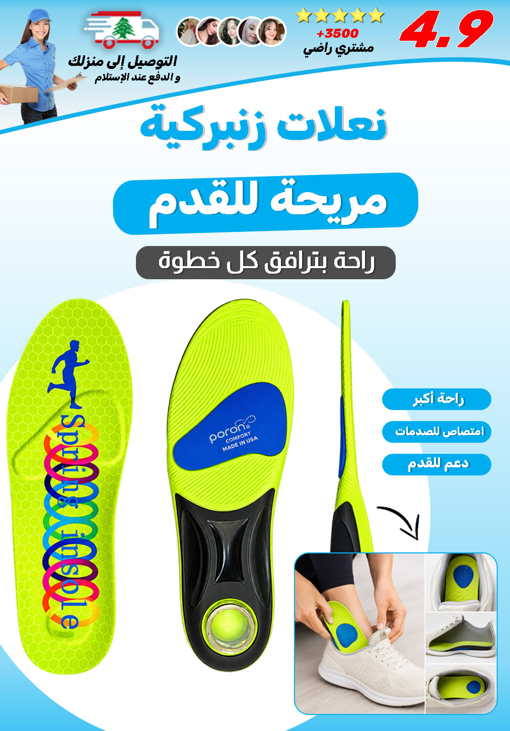 نعلات زنبركية مريحة للقدم