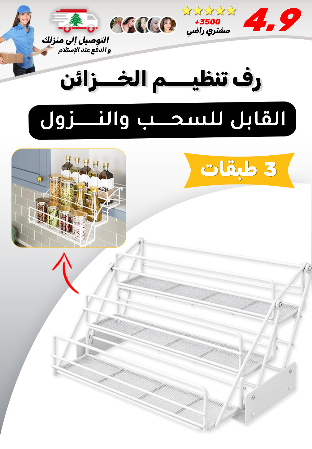 الحل الذكي للخزائن العالية والفوضوية