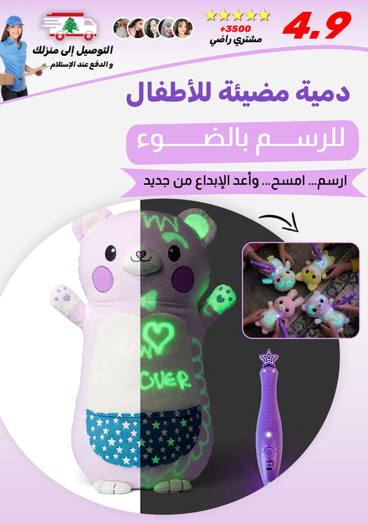 دمية مضيئة للأطفال