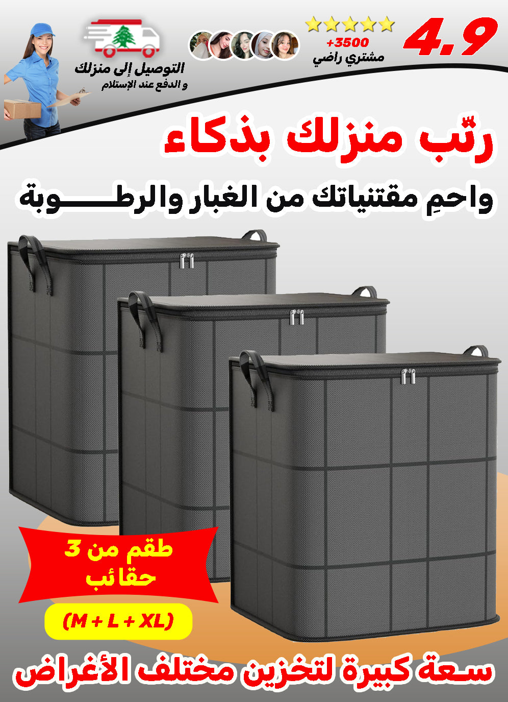 طقم 3 حقائب تخزين ونقل العفش
