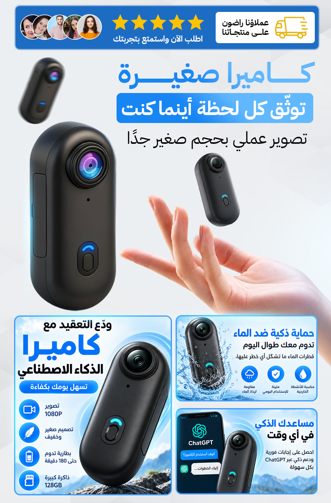 كاميرا أكشن ذكية عالية الدقة قابلة للارتداء
