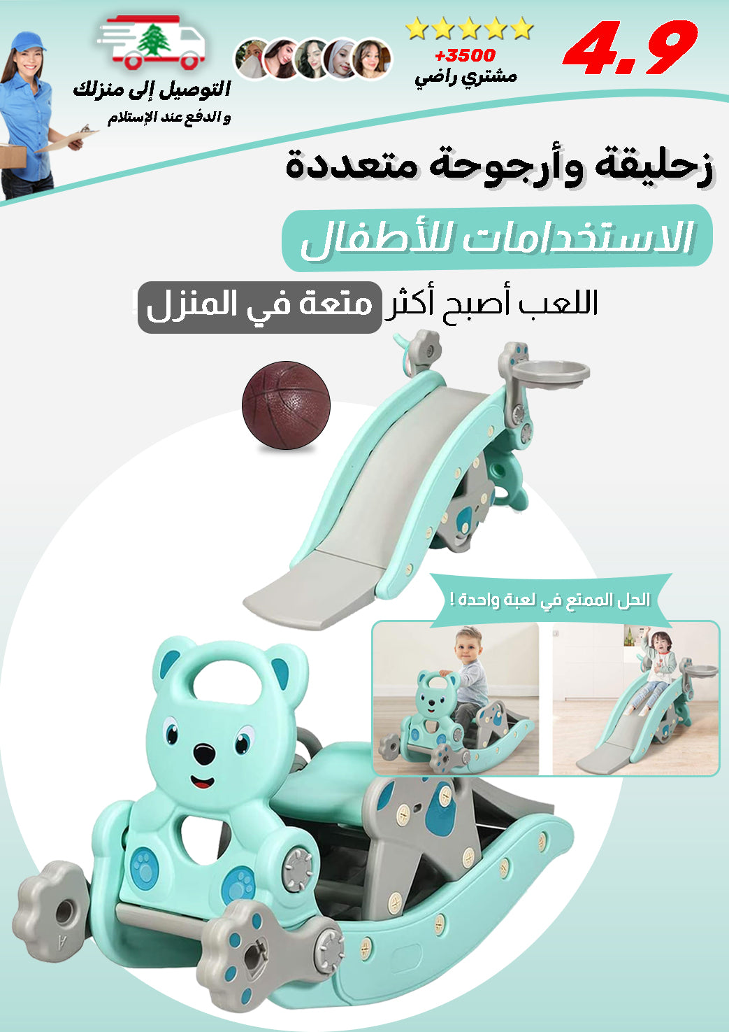 زحليقة وأرجوحة متعددة الاستخدامات للأطفال