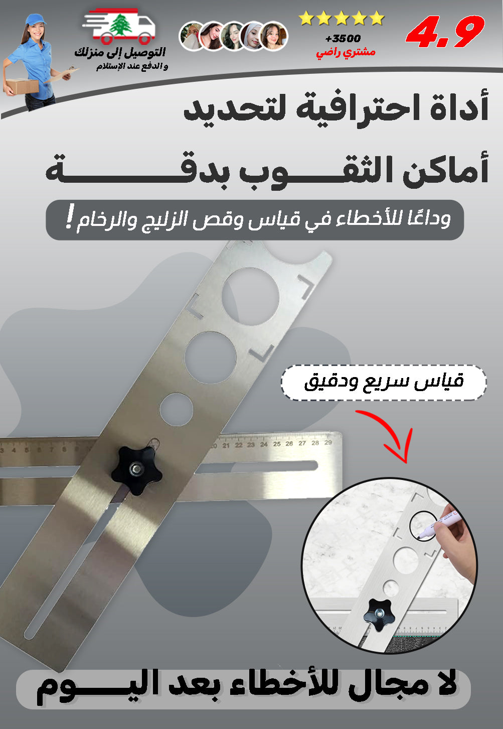 أداة قياس وتحديد الزوايا
