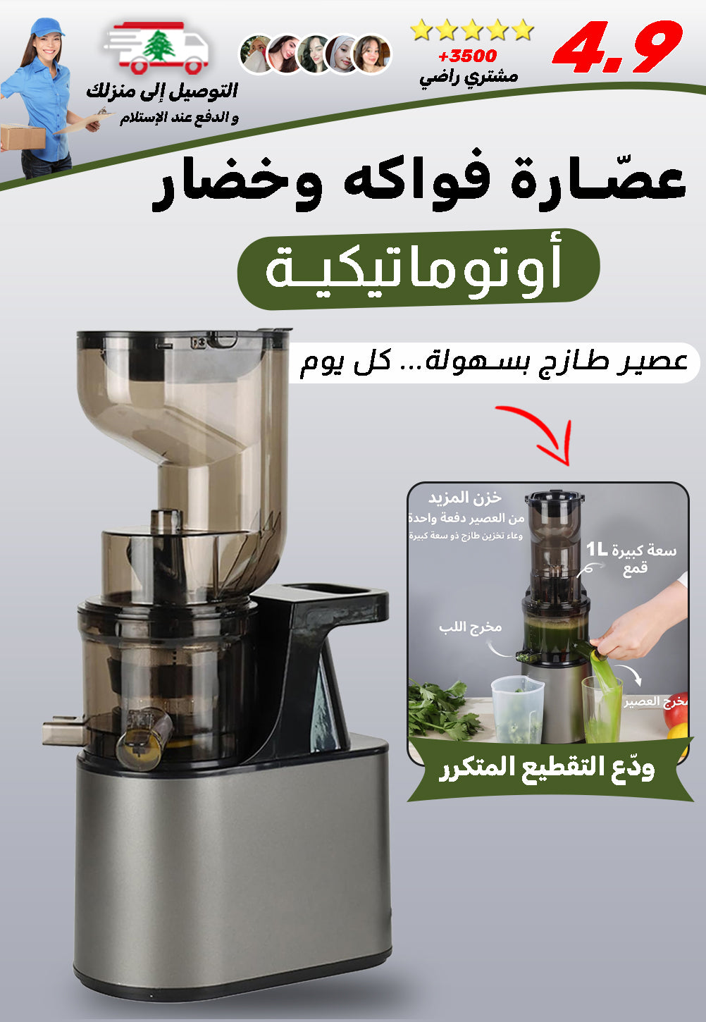 عصارة فواكه وخضروات احترافية بتقنية العصر البطيء وسهلة التنظيف