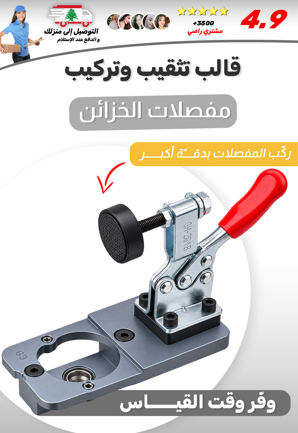 قالب تثقيب المفصلات
