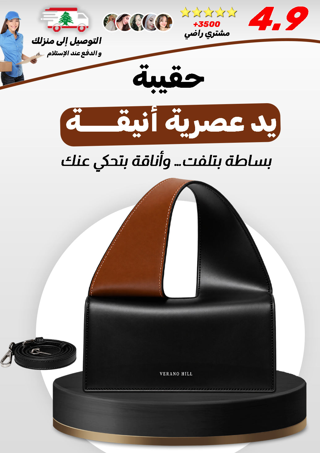 حقيبة يد عصرية أصلية