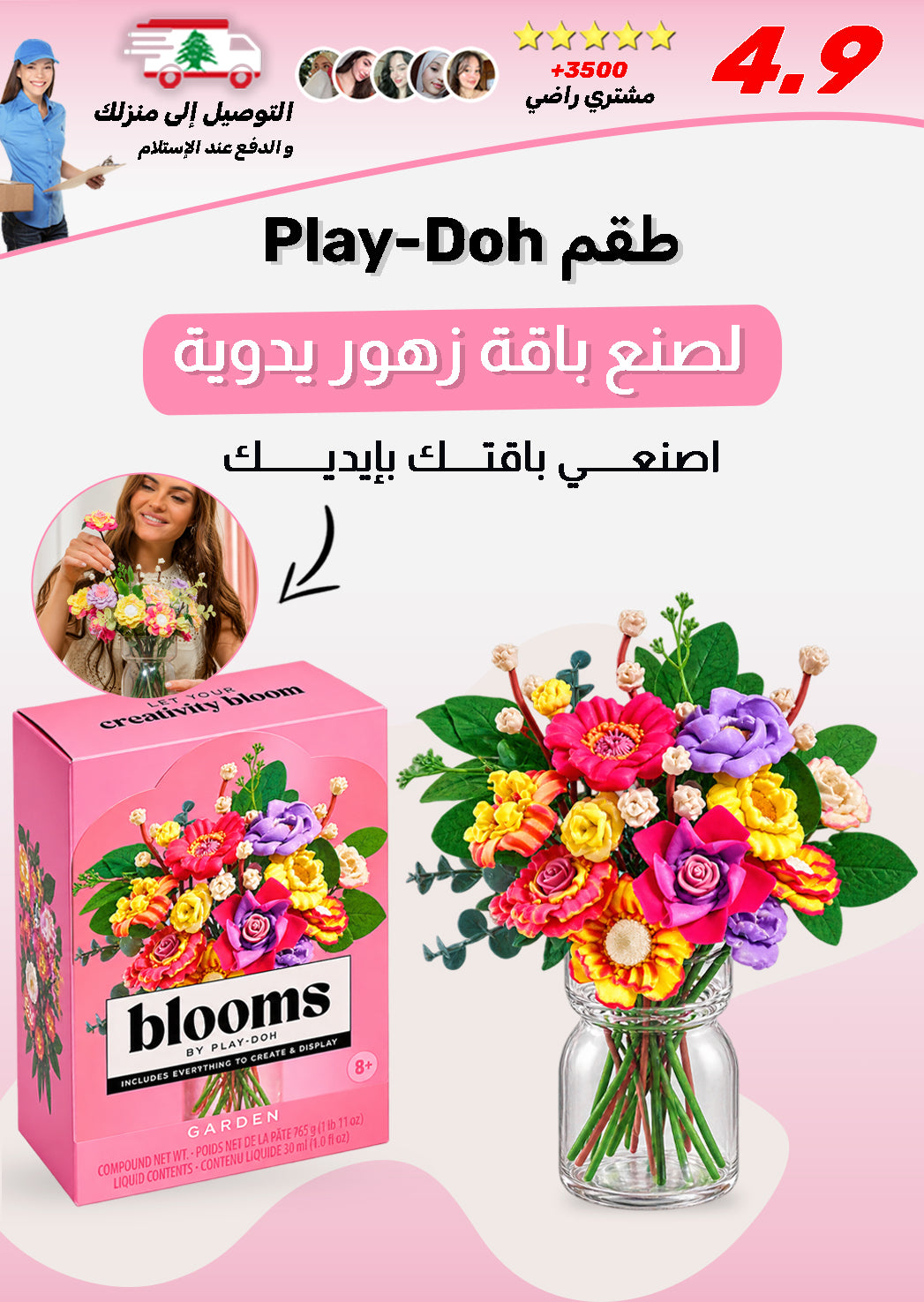 طقم لصنع باقة زهور يدوي