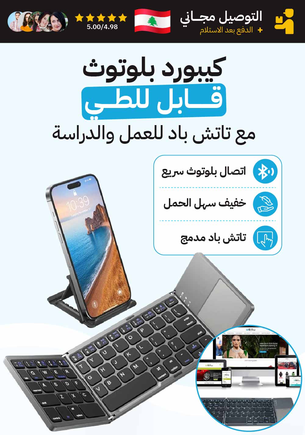 كيبورد بلوتوث قابل للطي