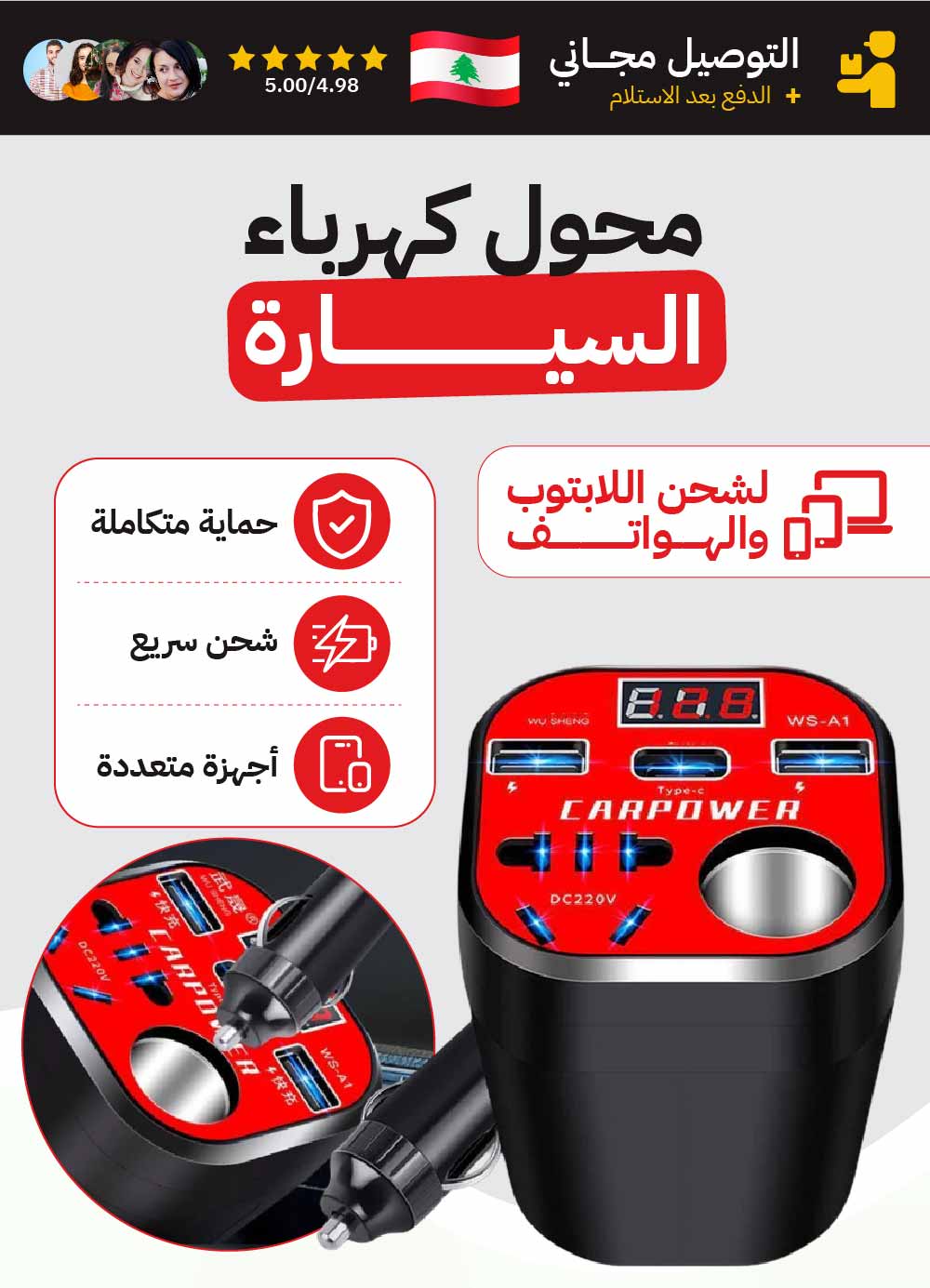 محول كهرباء سيارة عالي الطاقة