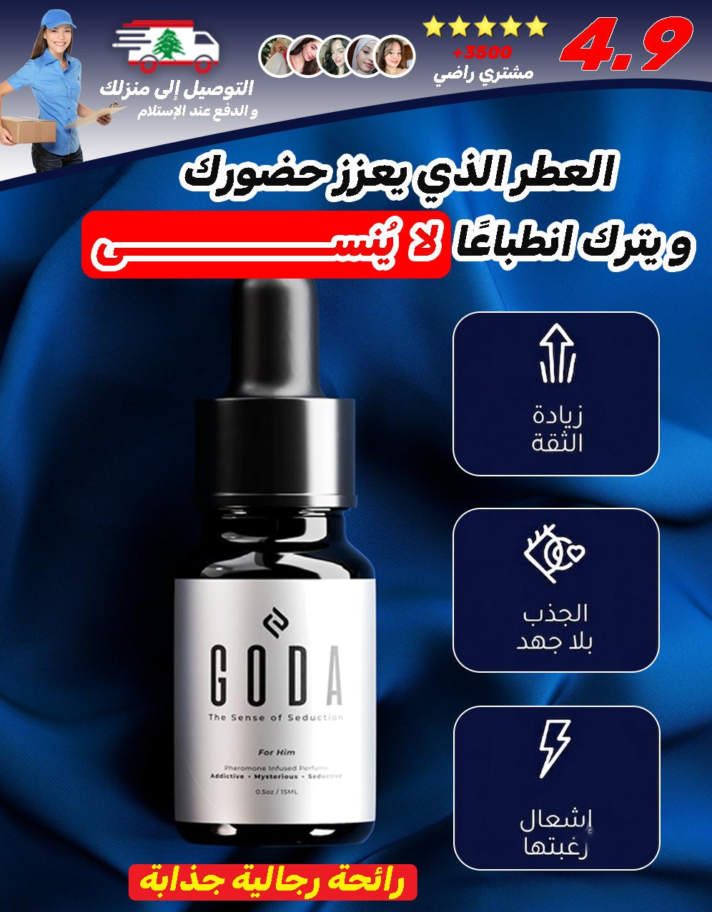 عطر جودا الأصلي