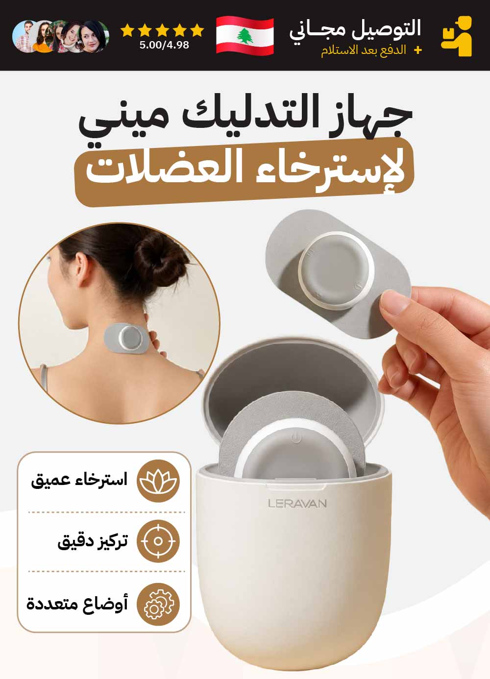 جهاز التدليك ميني لاسترخاء العضلات
