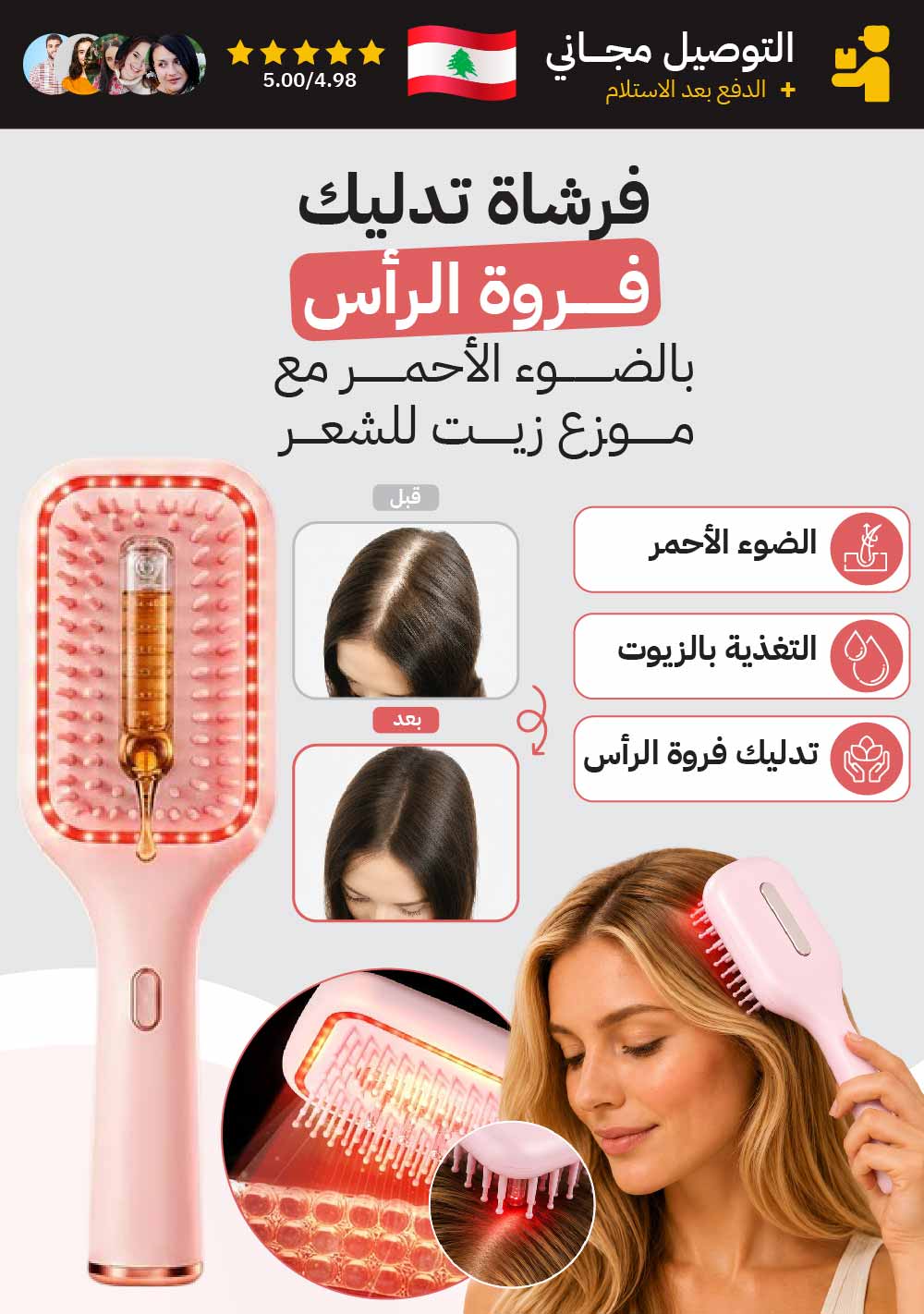 فرشاة تدليك فروة الرأس