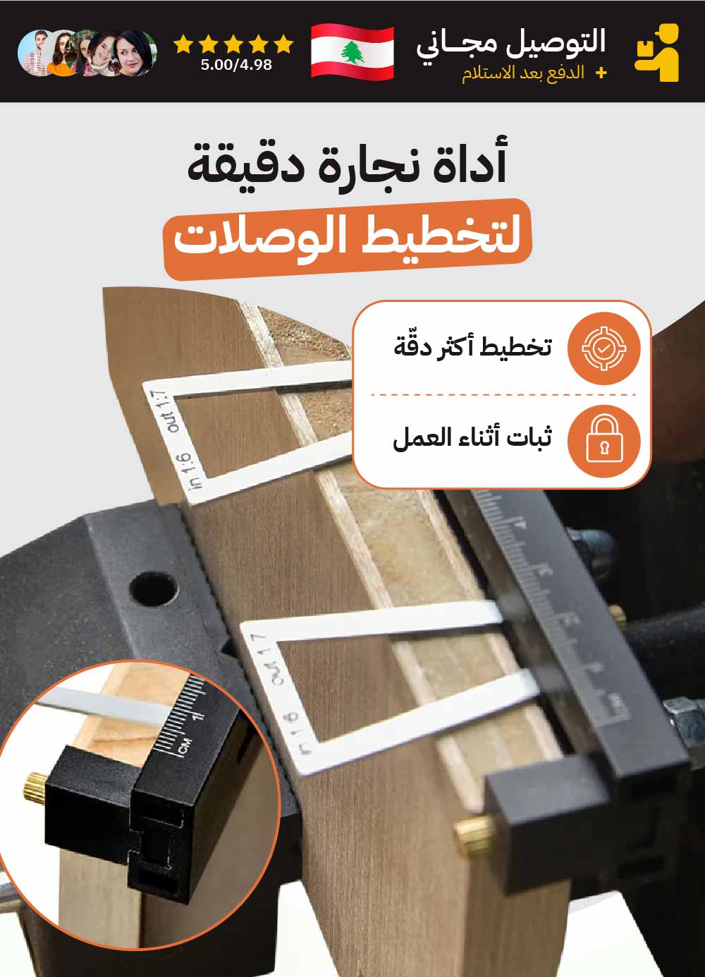 أداة نجارة دقيقة لتخطيط الوصلات