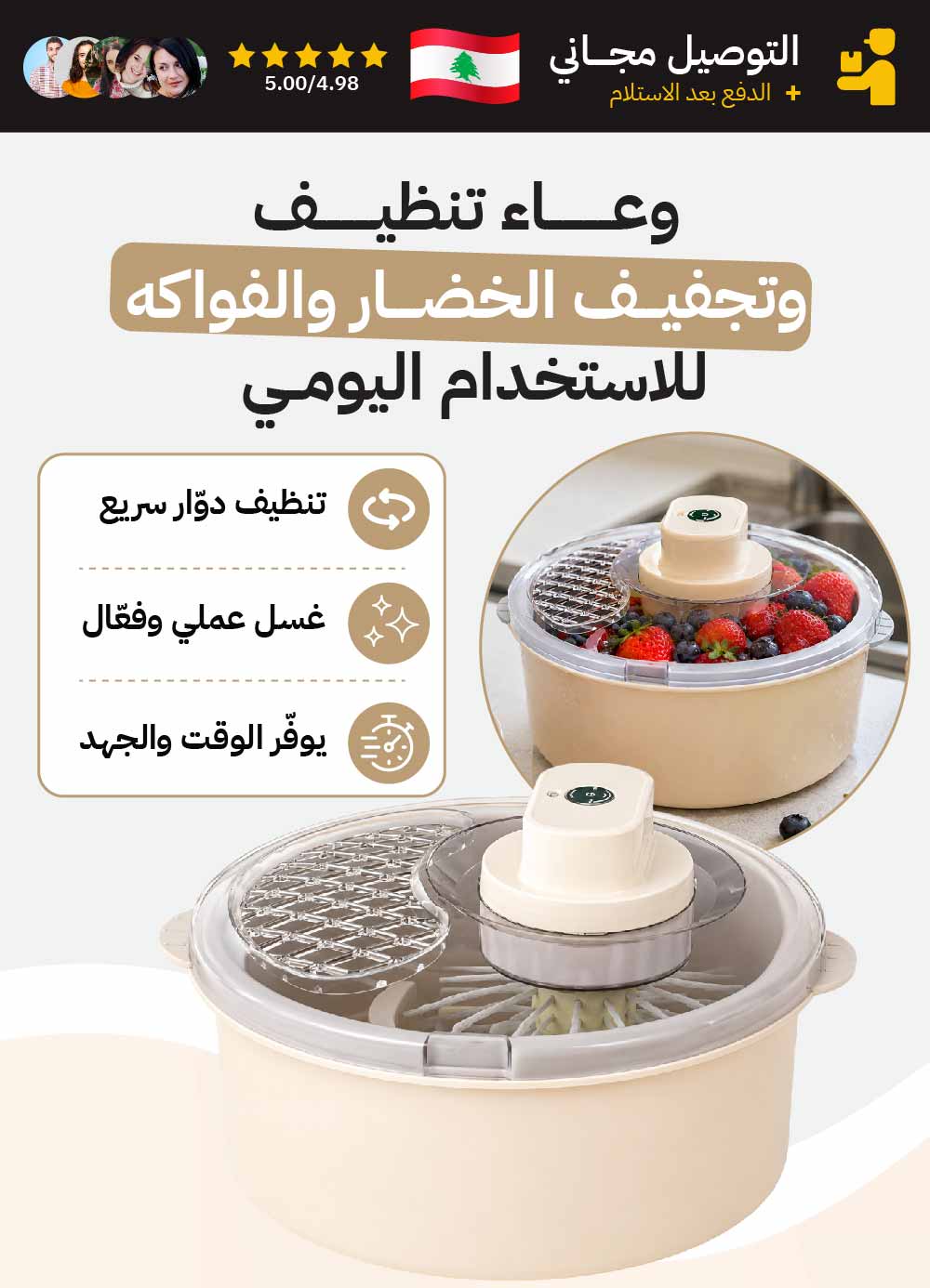 وعاء تنظيف وتجفيف الخضار والفواكه للاستخدام اليومي
