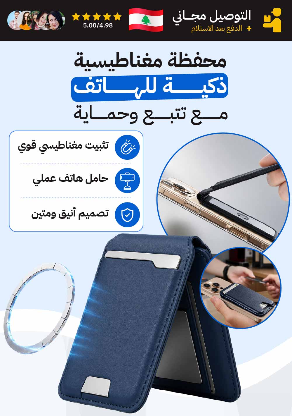 محفظة مغناطيسية ذكية للهاتف مع تتبع وحماية