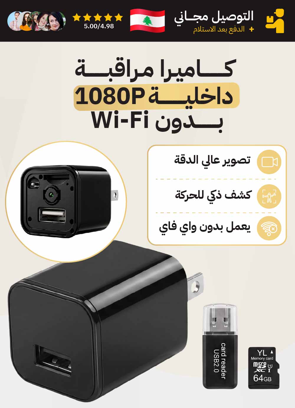 كاميرا مراقبة داخلية 1080P بدون Wi-Fi