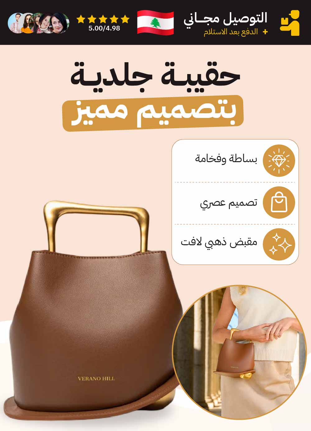 حقيبة جلدية بتصميم مميز