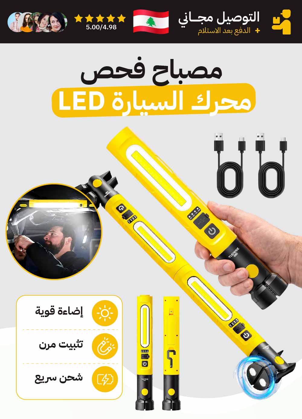 مصباح فحص محرك السيارة